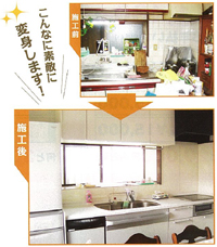 福山市在住F様邸